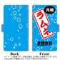 iPhone6 高画質仕上げ プリント手帳型ケース(通常型)【YJ184 ラムネ・ 夏！】