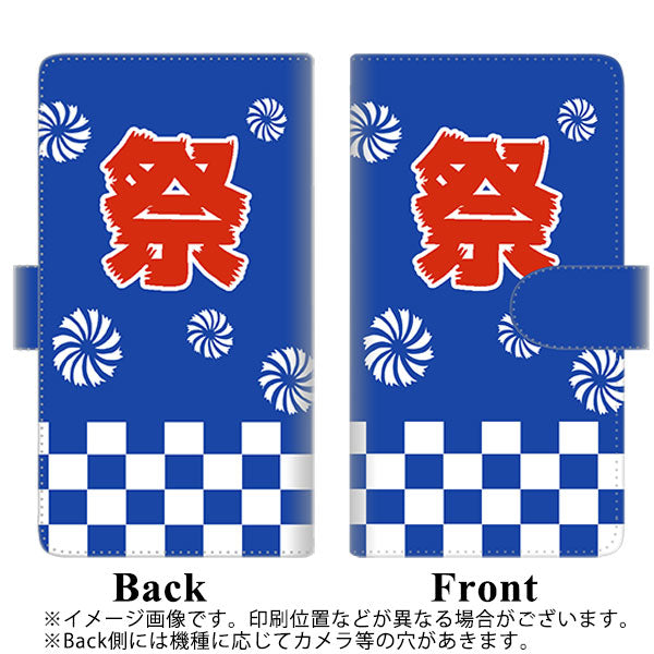 au エクスペリアZ5 SOV32 高画質仕上げ プリント手帳型ケース(通常型)【YJ186 祭り・はっぴ・夏！】