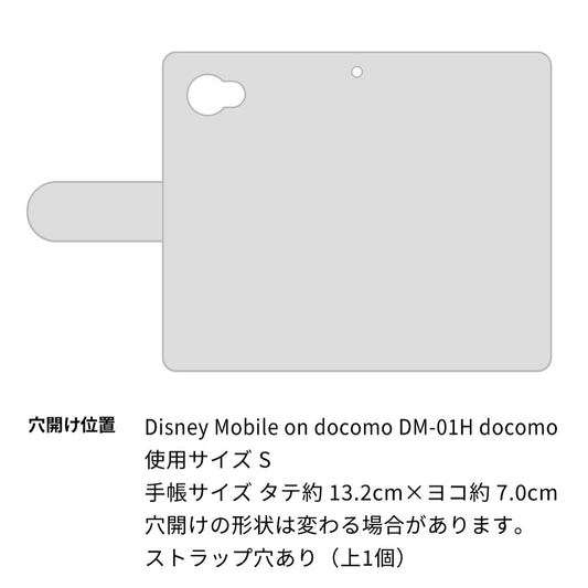 docomo ディズニーモバイル DM-01H 高画質仕上げ プリント手帳型ケース(通常型)【YI880 フラワー１】