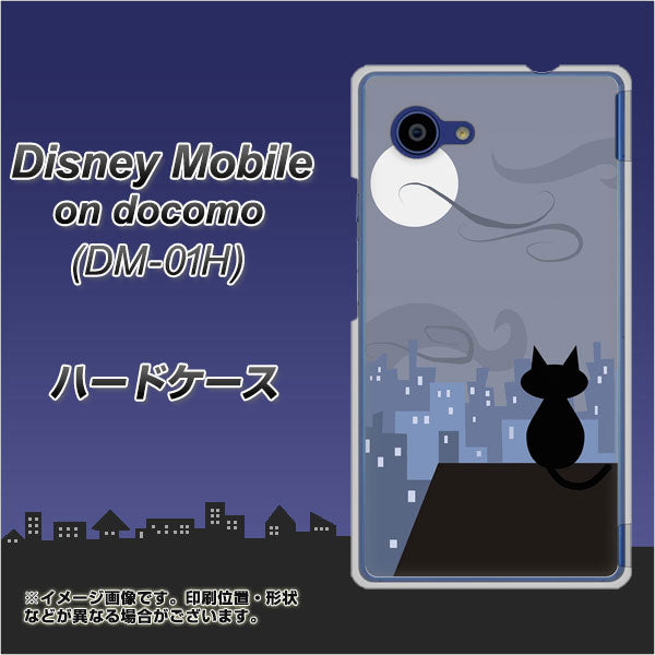 docomo ディズニーモバイル DM-01H 高画質仕上げ 背面印刷 ハードケース【012 屋根の上のねこ】