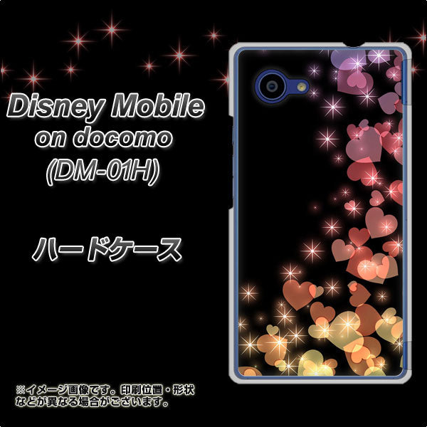docomo ディズニーモバイル DM-01H 高画質仕上げ 背面印刷 ハードケース【020 夜のきらめきハート】