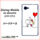 docomo ディズニーモバイル DM-01H 高画質仕上げ 背面印刷 ハードケース【025 小さな恋の物語】