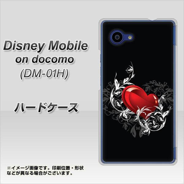 docomo ディズニーモバイル DM-01H 高画質仕上げ 背面印刷 ハードケース【032 クリスタルハート】