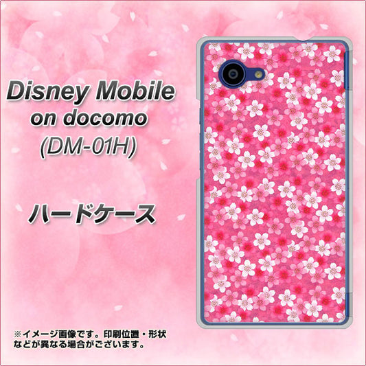 docomo ディズニーモバイル DM-01H 高画質仕上げ 背面印刷 ハードケース【065 さくら】