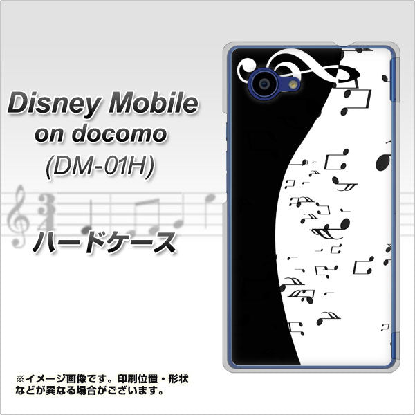 docomo ディズニーモバイル DM-01H 高画質仕上げ 背面印刷 ハードケース【114 モノトーンのリズム】