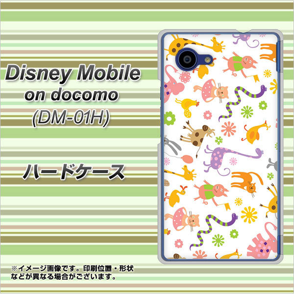 docomo ディズニーモバイル DM-01H 高画質仕上げ 背面印刷 ハードケース【134 Harry up！】