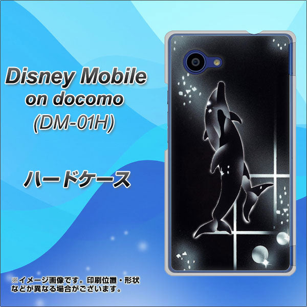 docomo ディズニーモバイル DM-01H 高画質仕上げ 背面印刷 ハードケース【158 ブラックドルフィン】