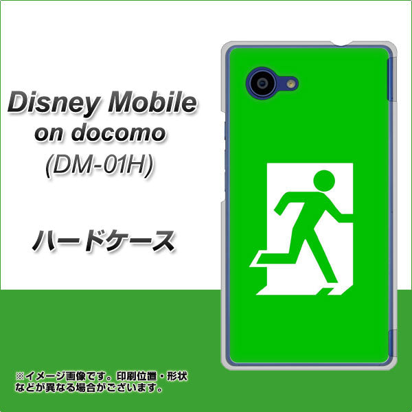 docomo ディズニーモバイル DM-01H 高画質仕上げ 背面印刷 ハードケース【163 非常口】
