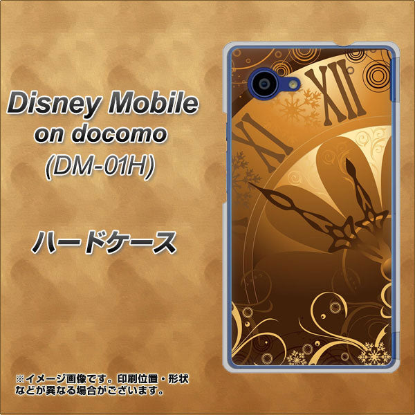 docomo ディズニーモバイル DM-01H 高画質仕上げ 背面印刷 ハードケース【185 時を刻む針】