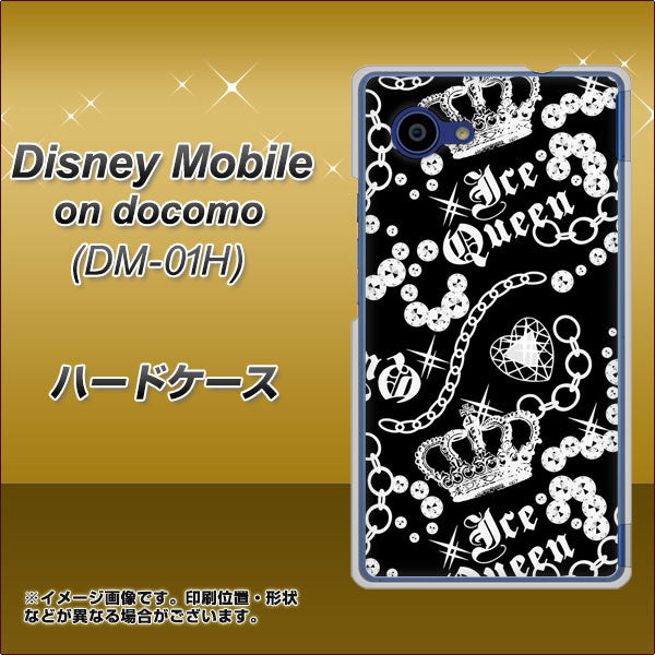 docomo ディズニーモバイル DM-01H 高画質仕上げ 背面印刷 ハードケース【187 ゴージャス クラウン】