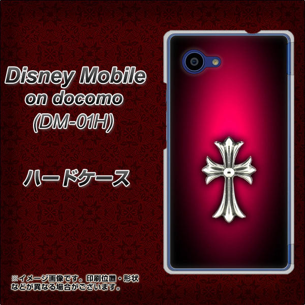 docomo ディズニーモバイル DM-01H 高画質仕上げ 背面印刷 ハードケース【249 クロスレッド】