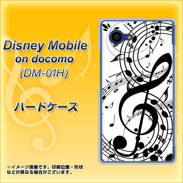 docomo ディズニーモバイル DM-01H 高画質仕上げ 背面印刷 ハードケース【260 あふれる音符】