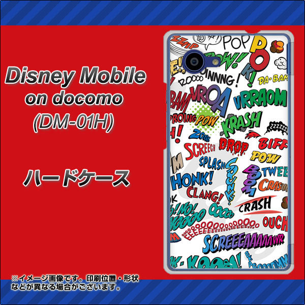 docomo ディズニーモバイル DM-01H 高画質仕上げ 背面印刷 ハードケース【271 アメリカン キャッチコピー】