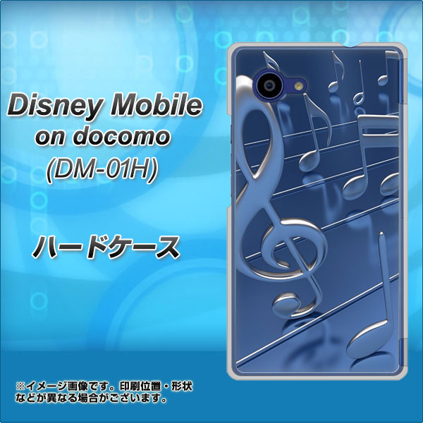 docomo ディズニーモバイル DM-01H 高画質仕上げ 背面印刷 ハードケース【286 3D 音符】