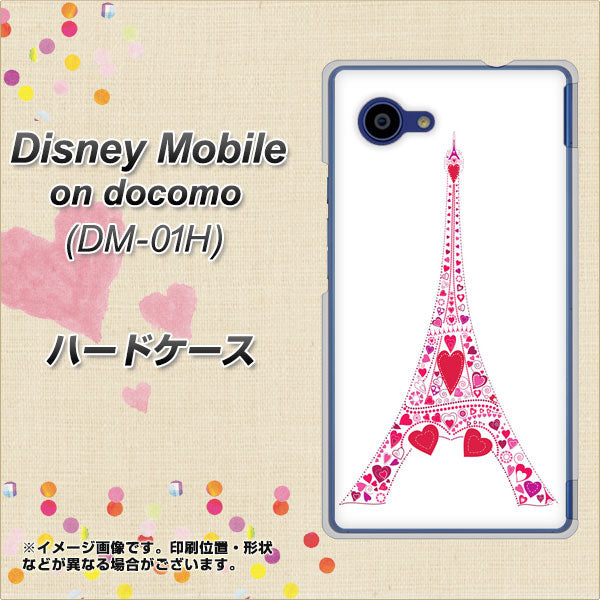 docomo ディズニーモバイル DM-01H 高画質仕上げ 背面印刷 ハードケース【294 ハート色の塔】