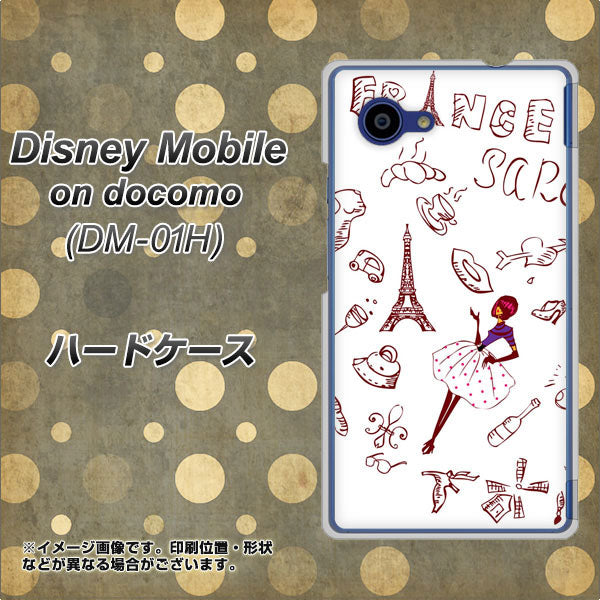 docomo ディズニーモバイル DM-01H 高画質仕上げ 背面印刷 ハードケース【296 フランス】