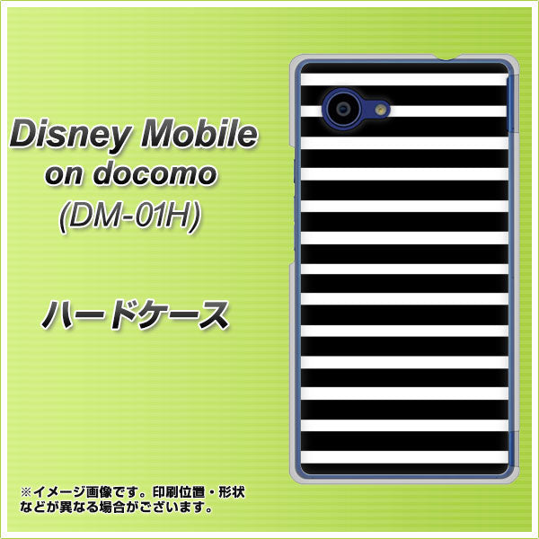 docomo ディズニーモバイル DM-01H 高画質仕上げ 背面印刷 ハードケース【330 サイドボーダーブラック】