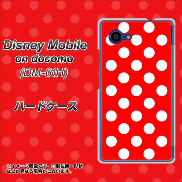 docomo ディズニーモバイル DM-01H 高画質仕上げ 背面印刷 ハードケース【331 シンプル柄（水玉）レッドBig】