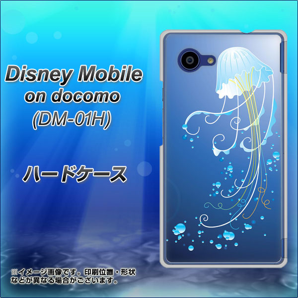 docomo ディズニーモバイル DM-01H 高画質仕上げ 背面印刷 ハードケース【362 ジェリーフィシュ】