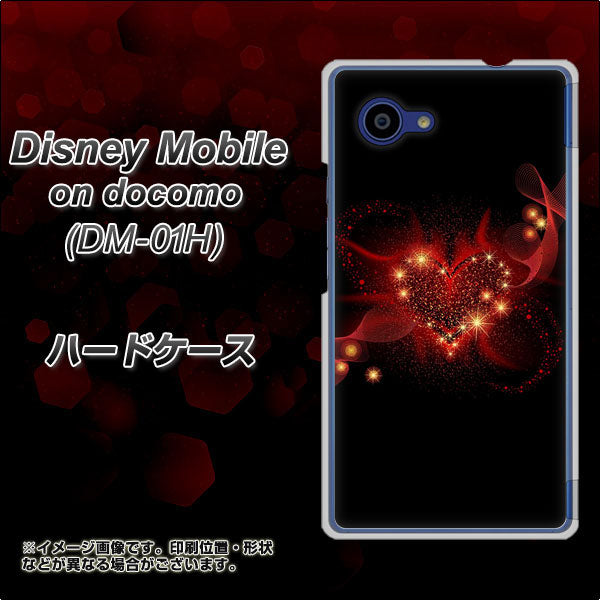 docomo ディズニーモバイル DM-01H 高画質仕上げ 背面印刷 ハードケース【382 ハートの創生】