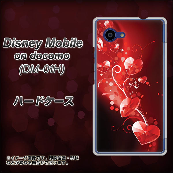 docomo ディズニーモバイル DM-01H 高画質仕上げ 背面印刷 ハードケース【385 クリスタルな恋】