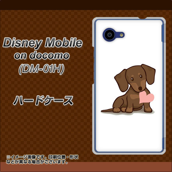 docomo ディズニーモバイル DM-01H 高画質仕上げ 背面印刷 ハードケース【394 I love ダックス】