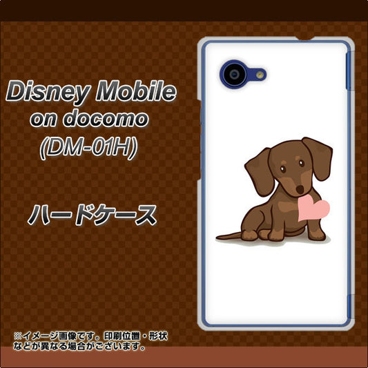 docomo ディズニーモバイル DM-01H 高画質仕上げ 背面印刷 ハードケース【394 I love ダックス】