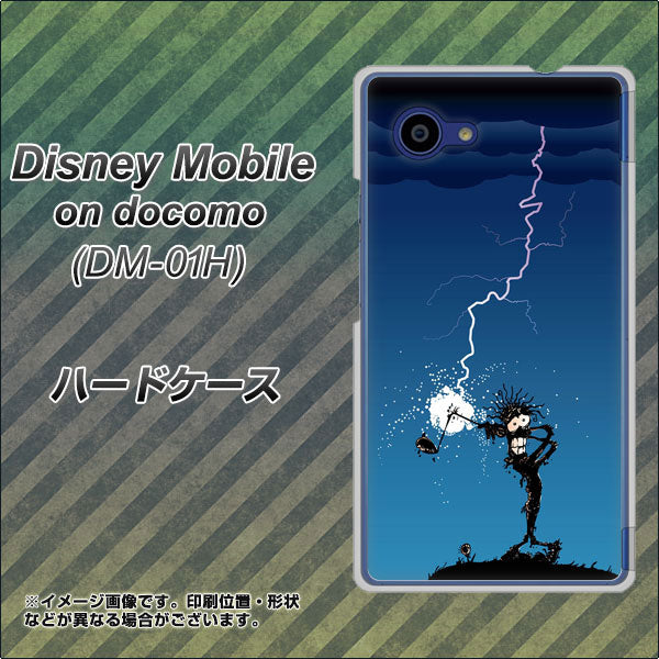 docomo ディズニーモバイル DM-01H 高画質仕上げ 背面印刷 ハードケース【417 ゴルファーの苦難】