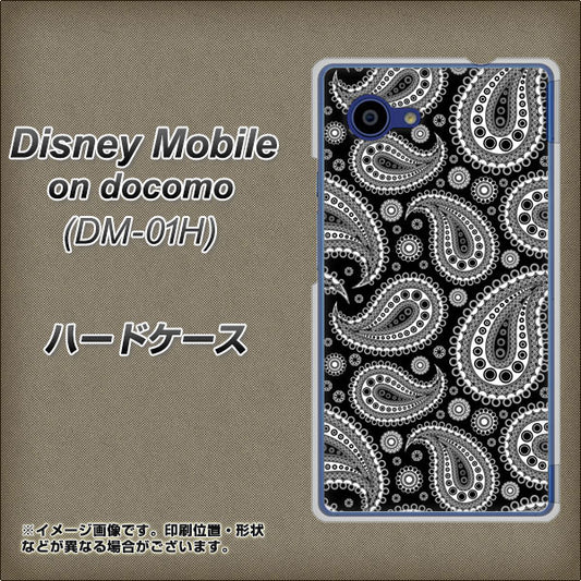 docomo ディズニーモバイル DM-01H 高画質仕上げ 背面印刷 ハードケース【421 ベイズリー】