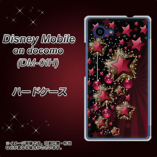 docomo ディズニーモバイル DM-01H 高画質仕上げ 背面印刷 ハードケース【434 星の壁】