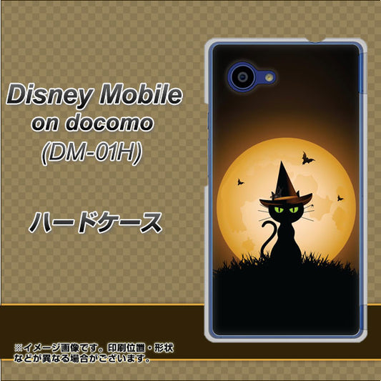 docomo ディズニーモバイル DM-01H 高画質仕上げ 背面印刷 ハードケース【440 猫の魔法使い】