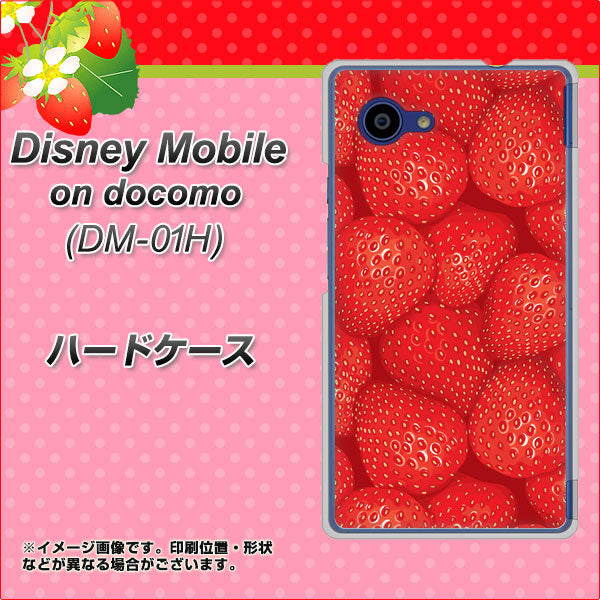 docomo ディズニーモバイル DM-01H 高画質仕上げ 背面印刷 ハードケース【444 ストロベリーウォール】