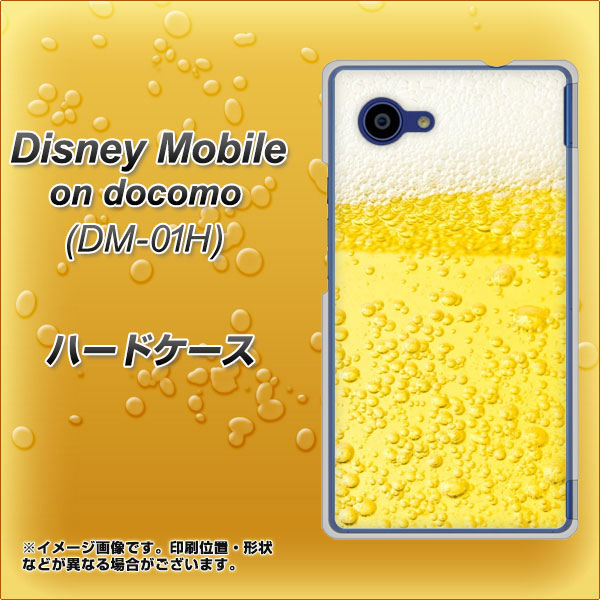 docomo ディズニーモバイル DM-01H 高画質仕上げ 背面印刷 ハードケース【450 生ビール】