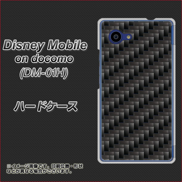 docomo ディズニーモバイル DM-01H 高画質仕上げ 背面印刷 ハードケース【461 カーボン】