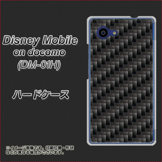 docomo ディズニーモバイル DM-01H 高画質仕上げ 背面印刷 ハードケース【461 カーボン】