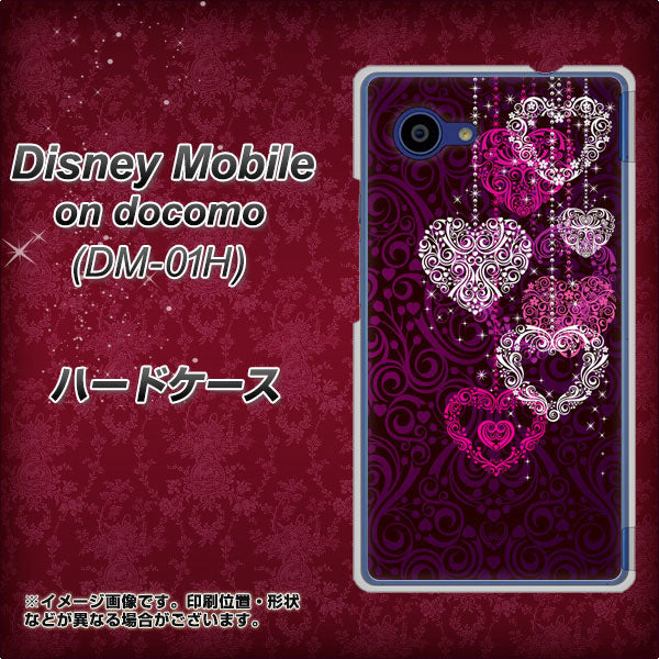 docomo ディズニーモバイル DM-01H 高画質仕上げ 背面印刷 ハードケース【468 ハートのシャンデリア】