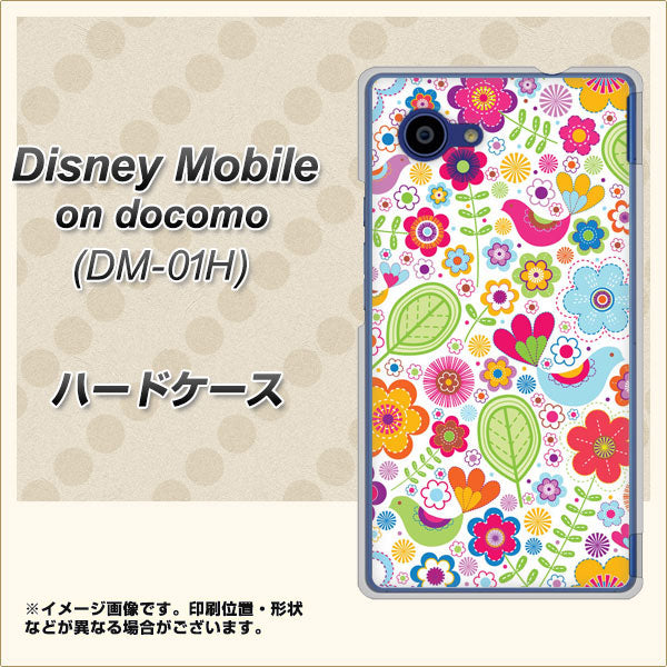 docomo ディズニーモバイル DM-01H 高画質仕上げ 背面印刷 ハードケース【477 幸せな絵】