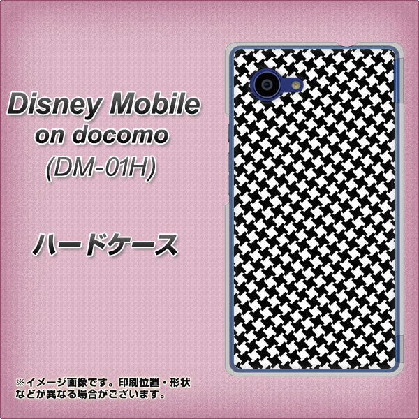 docomo ディズニーモバイル DM-01H 高画質仕上げ 背面印刷 ハードケース【514 和柄＆筆文字 風車】