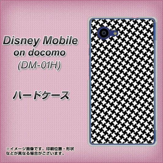 docomo ディズニーモバイル DM-01H 高画質仕上げ 背面印刷 ハードケース【514 和柄＆筆文字 風車】