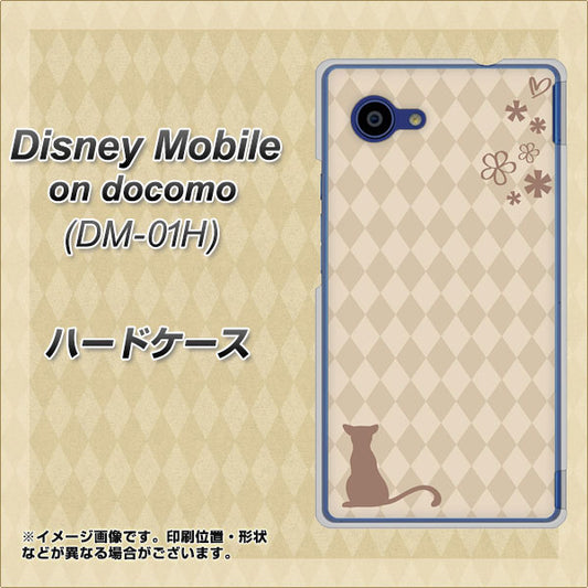 docomo ディズニーモバイル DM-01H 高画質仕上げ 背面印刷 ハードケース【516 ワラビー】