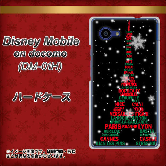 docomo ディズニーモバイル DM-01H 高画質仕上げ 背面印刷 ハードケース【525 エッフェル塔bk-cr】