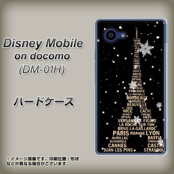 docomo ディズニーモバイル DM-01H 高画質仕上げ 背面印刷 ハードケース【526 エッフェル塔bk-gd】