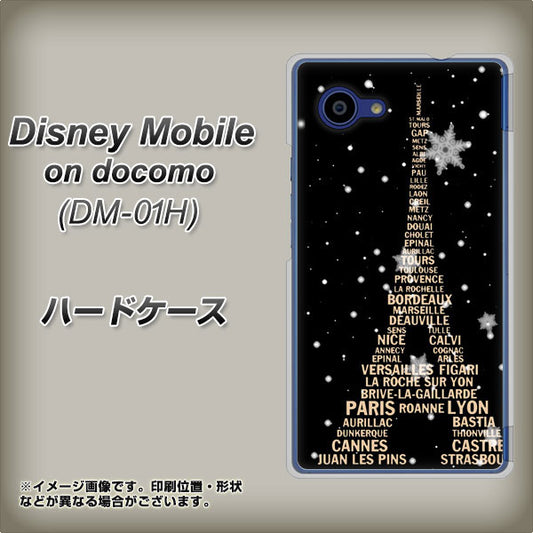 docomo ディズニーモバイル DM-01H 高画質仕上げ 背面印刷 ハードケース【526 エッフェル塔bk-gd】