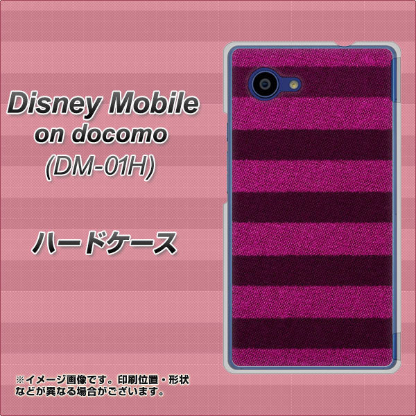 docomo ディズニーモバイル DM-01H 高画質仕上げ 背面印刷 ハードケース【534 極太ボーダーPK&NV】