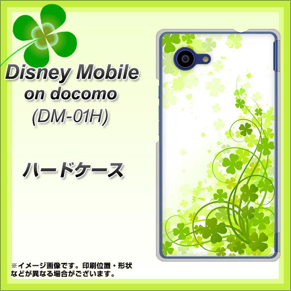 docomo ディズニーモバイル DM-01H 高画質仕上げ 背面印刷 ハードケース【565 四葉のクローバー】