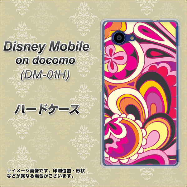 docomo ディズニーモバイル DM-01H 高画質仕上げ 背面印刷 ハードケース【586 ブローアップカラー】