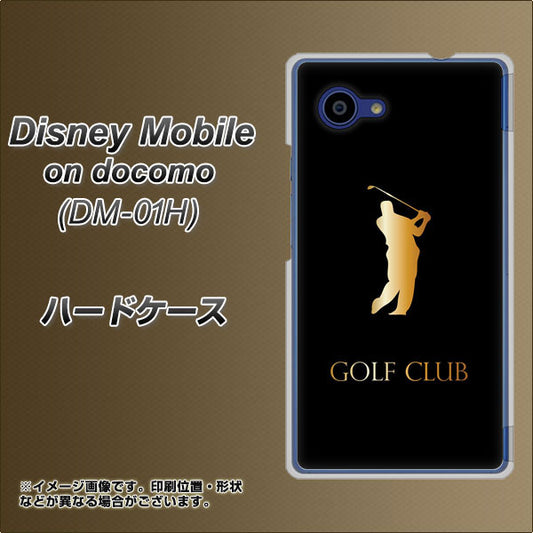 docomo ディズニーモバイル DM-01H 高画質仕上げ 背面印刷 ハードケース【610 GOLFCLUB】