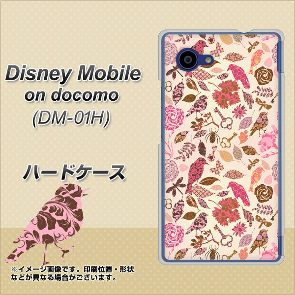 docomo ディズニーモバイル DM-01H 高画質仕上げ 背面印刷 ハードケース【640 おしゃれな小鳥】