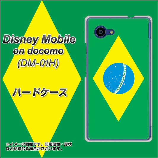 docomo ディズニーモバイル DM-01H 高画質仕上げ 背面印刷 ハードケース【664 ブラジル】