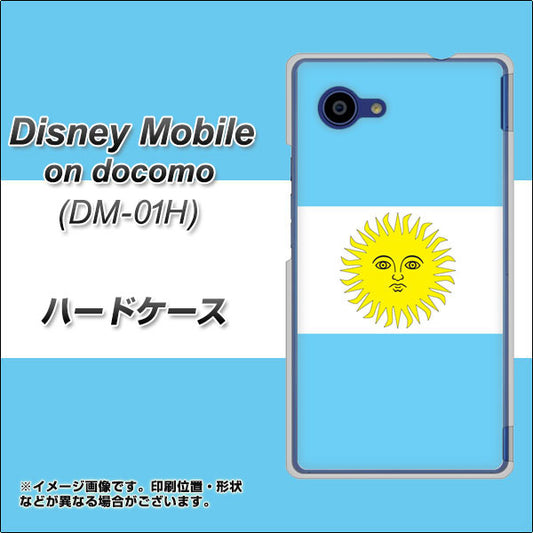 docomo ディズニーモバイル DM-01H 高画質仕上げ 背面印刷 ハードケース【666 アルゼンチン】